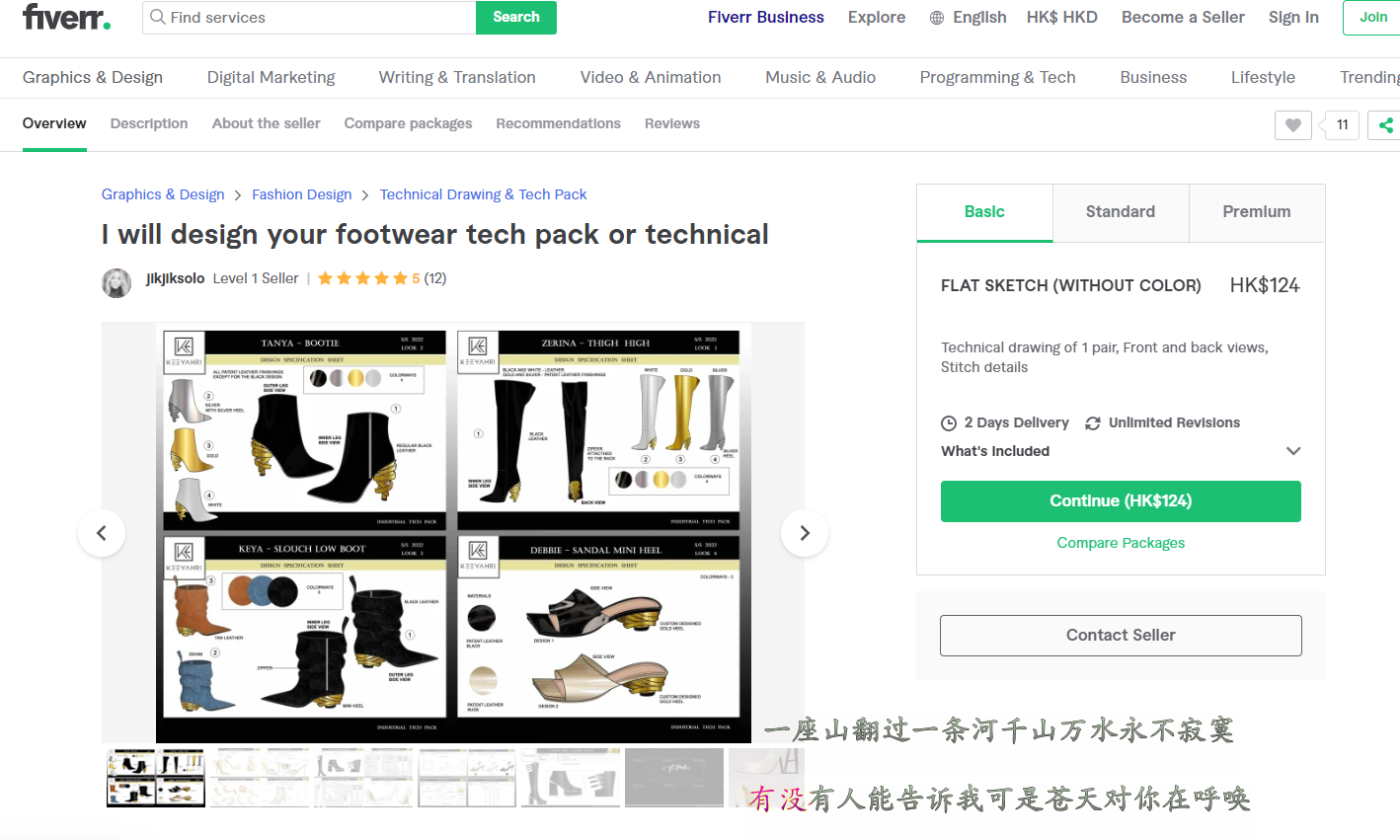 https://www.fiverr.com/jikhiksolo/design-your-footwear-tech-pack-or-technical?utm_campaign=ios_delivery&utm_medium=shared&utm_source=&utm_term=